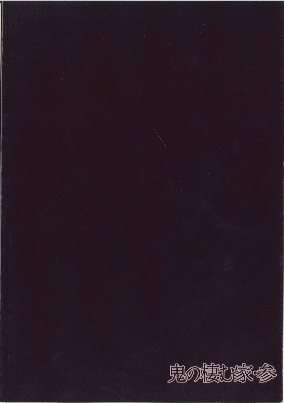 [Obmas] Oni no Sumu Ie San Fhentai - Page 34