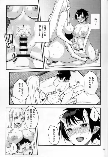 [Obmas] Oni no Sumu Ie San Fhentai.net - Page 20