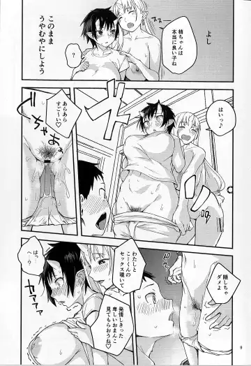 [Obmas] Oni no Sumu Ie San Fhentai.net - Page 8