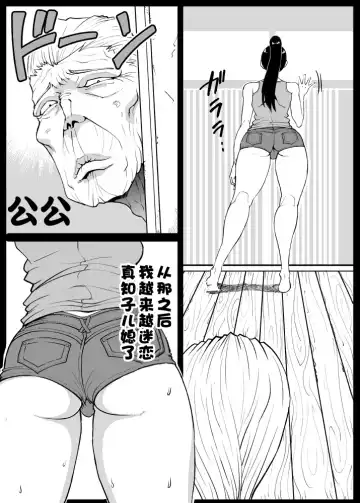 Giri Mara ni Hatsujou Suru Yome Part 2 Fhentai - Page 2