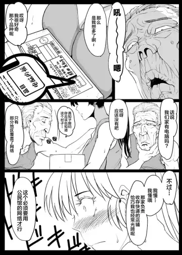 Giri Mara ni Hatsujou Suru Yome Part 2 Fhentai - Page 25