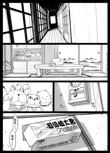 Giri Mara ni Hatsujou Suru Yome Part 2 Fhentai - Page 26