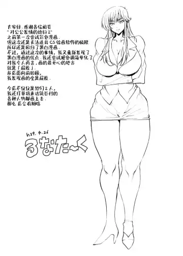 Giri Mara ni Hatsujou Suru Yome Part 2 Fhentai - Page 42