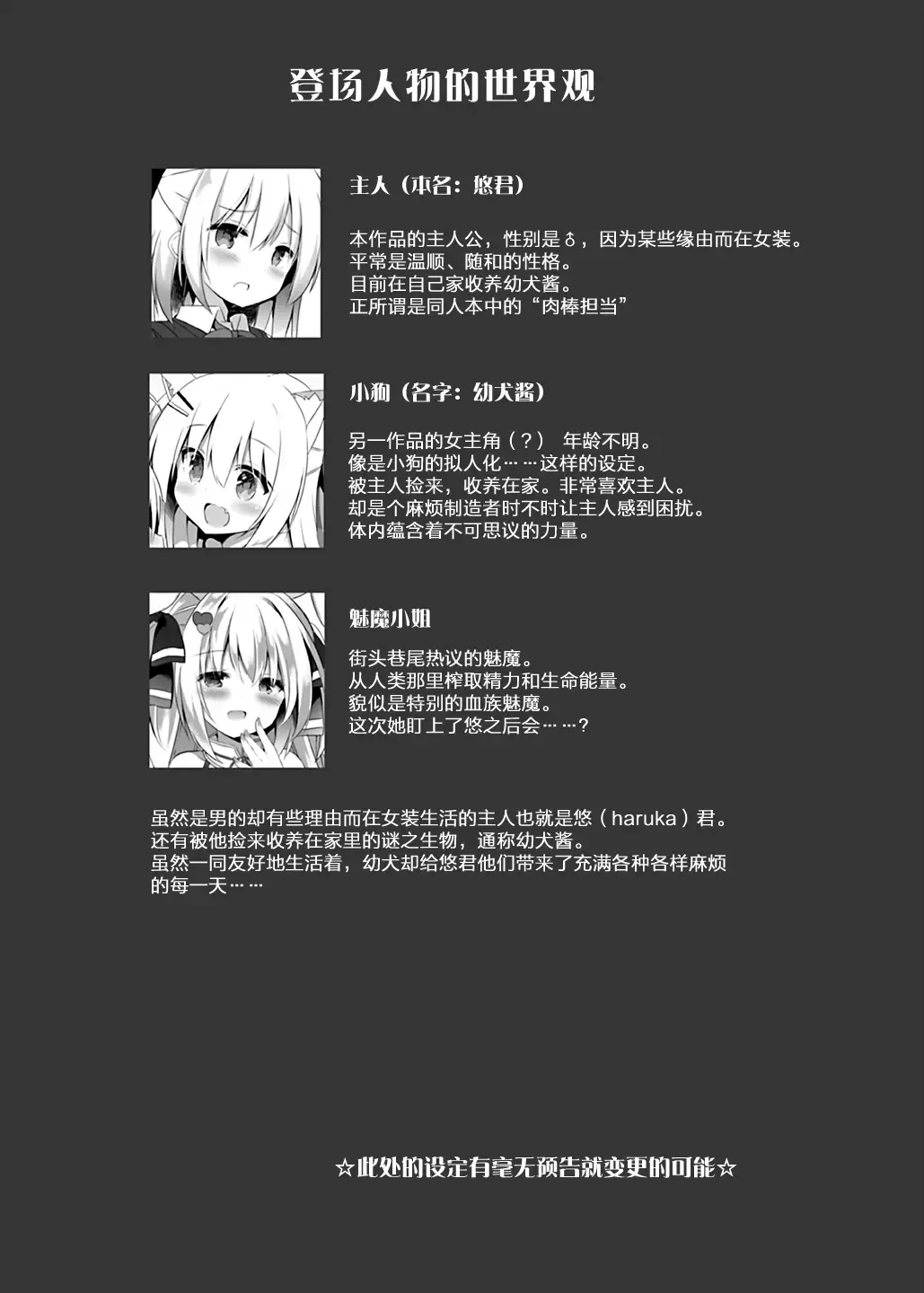 [Kujou Danbo] Boku wa Succubus ni Taberareta Fhentai - Page 6