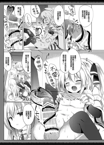 [Kujou Danbo] Boku wa Succubus ni Taberareta Fhentai - Page 11