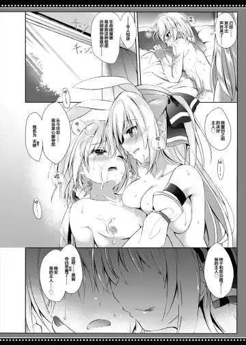 [Kujou Danbo] Boku wa Succubus ni Taberareta Fhentai - Page 32
