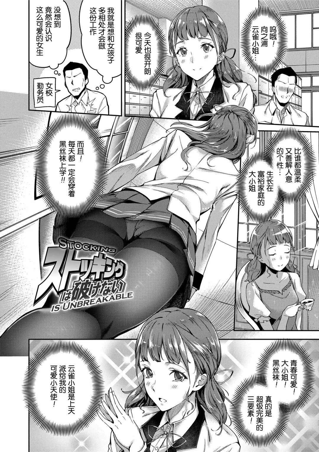 [Sugarbt] Ai ga Nakutemo Ecchi wa Dekiru! - Even if There is No Love You Can H! Ch. 1-2 (decensored) Fhentai - Page 2
