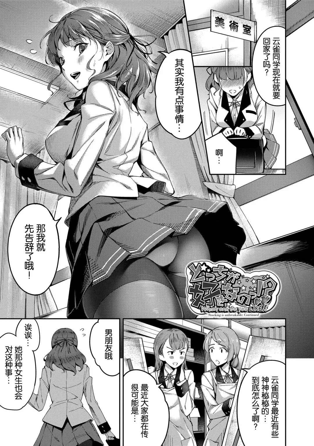 [Sugarbt] Ai ga Nakutemo Ecchi wa Dekiru! - Even if There is No Love You Can H! Ch. 1-2 (decensored) Fhentai - Page 21