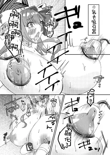 [Morino Koala] Lip no Oppai ni Oshioki desu | 要对LIP的胸部进行惩罚了 Fhentai - Page 10