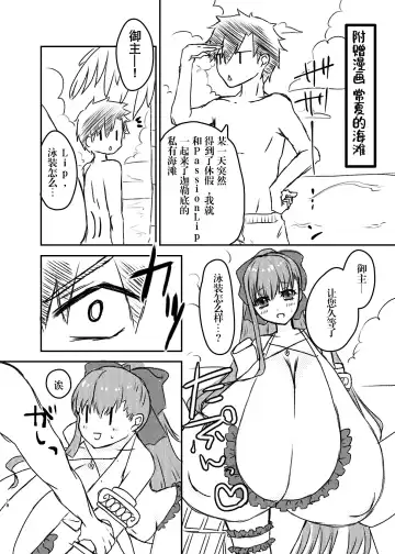 [Morino Koala] Lip no Oppai ni Oshioki desu | 要对LIP的胸部进行惩罚了 Fhentai - Page 17