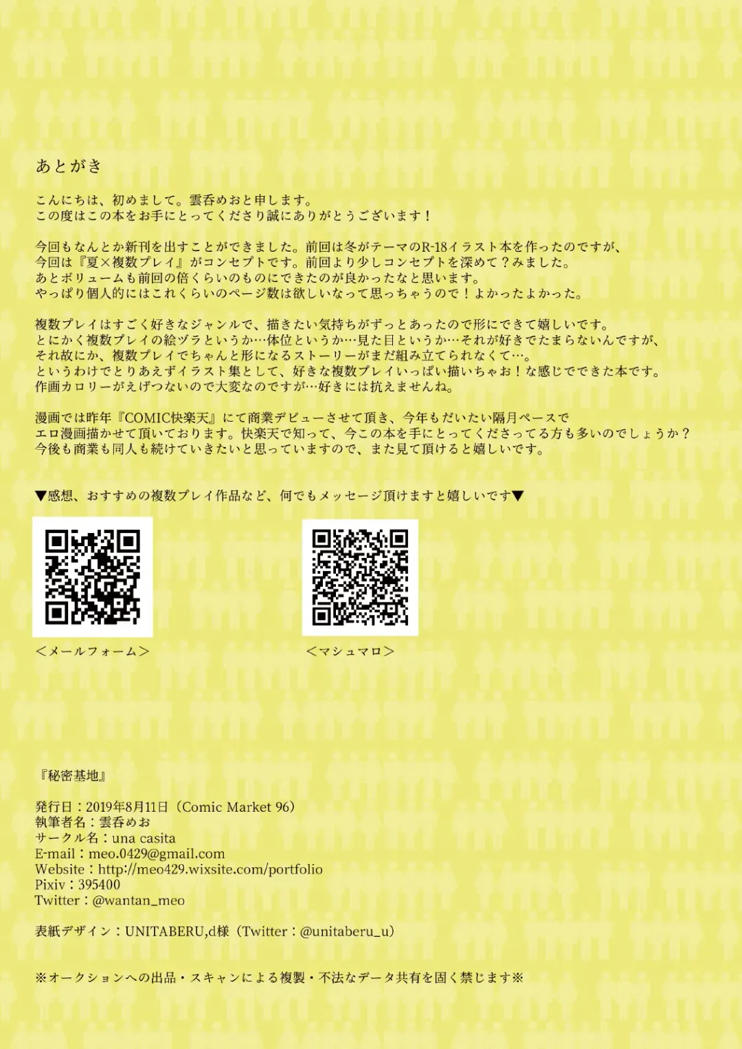 [Wantan Meo] Himitsu Kichi Fhentai - Page 21