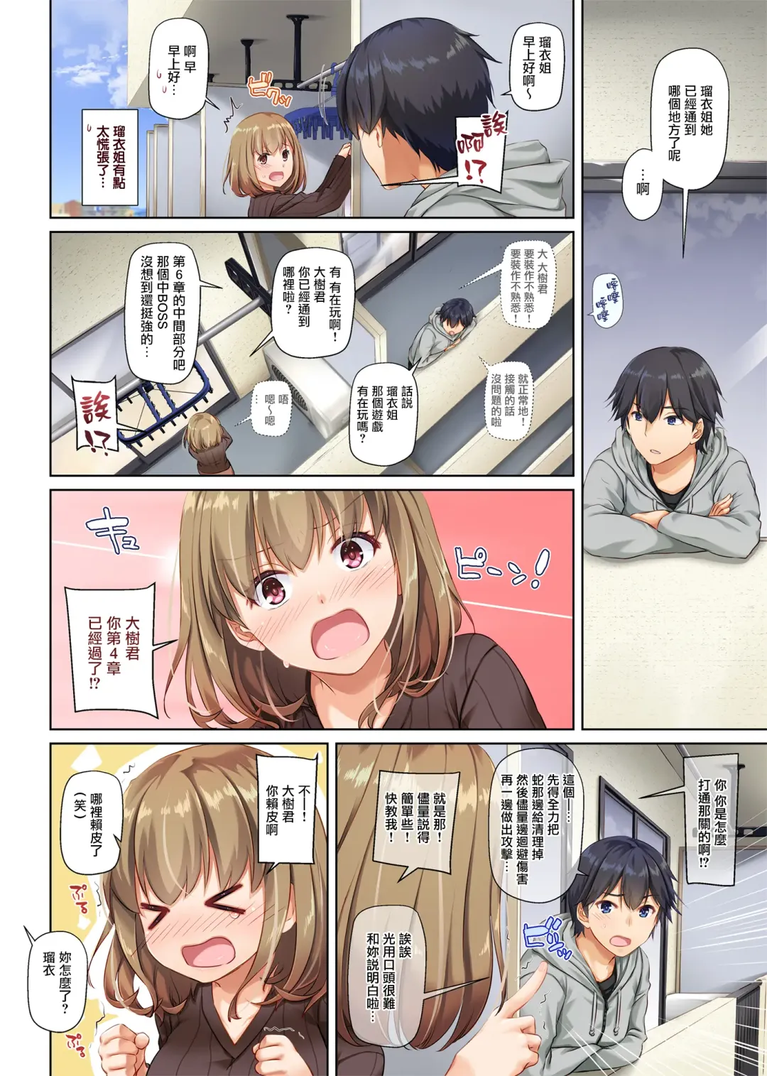 [Nakajima Yuka] Hitozuma Osananajimi to Hitonatsu no Dekigoto 2 DLO-10 Fhentai - Page 16