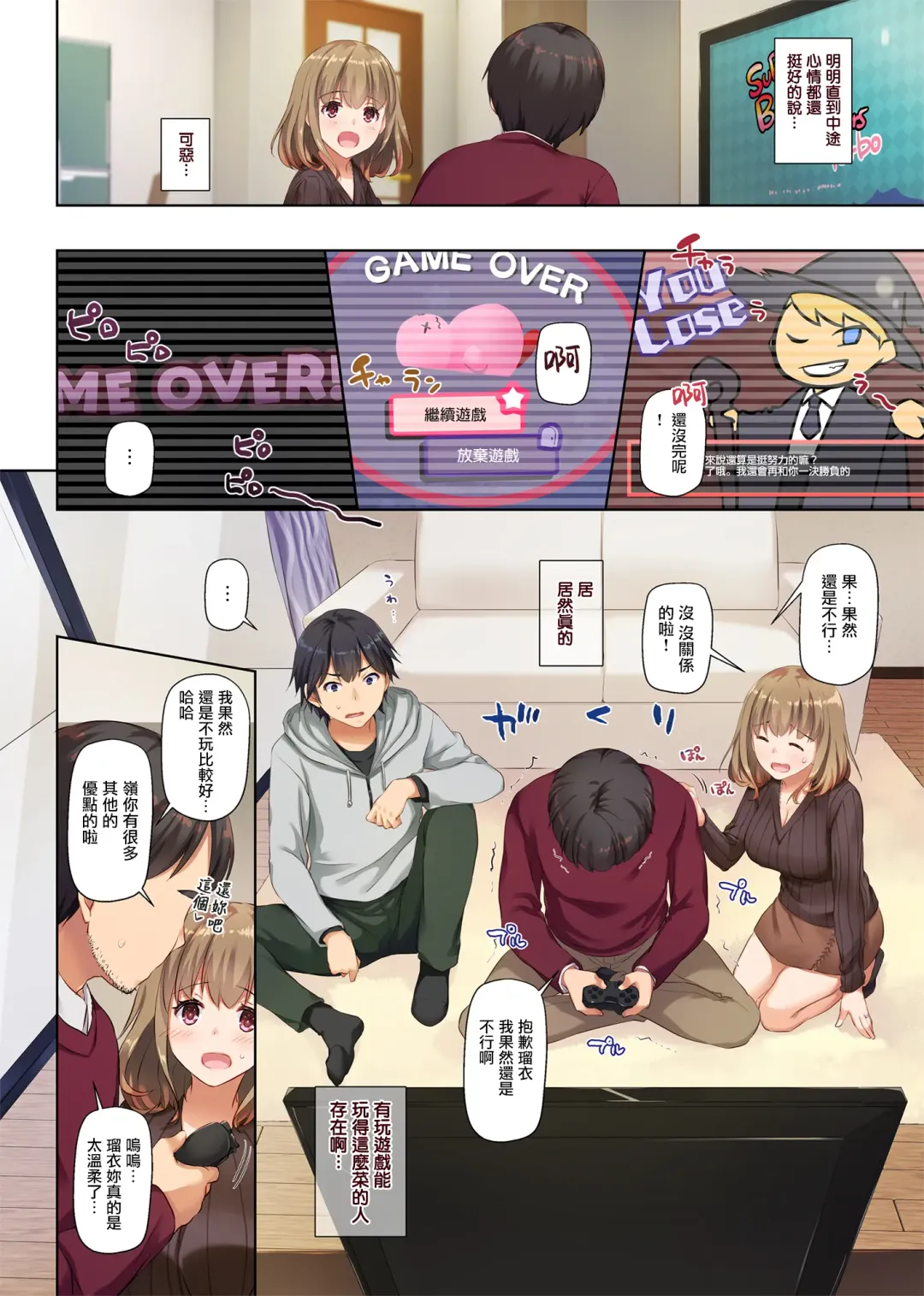 [Nakajima Yuka] Hitozuma Osananajimi to Hitonatsu no Dekigoto 2 DLO-10 Fhentai - Page 20