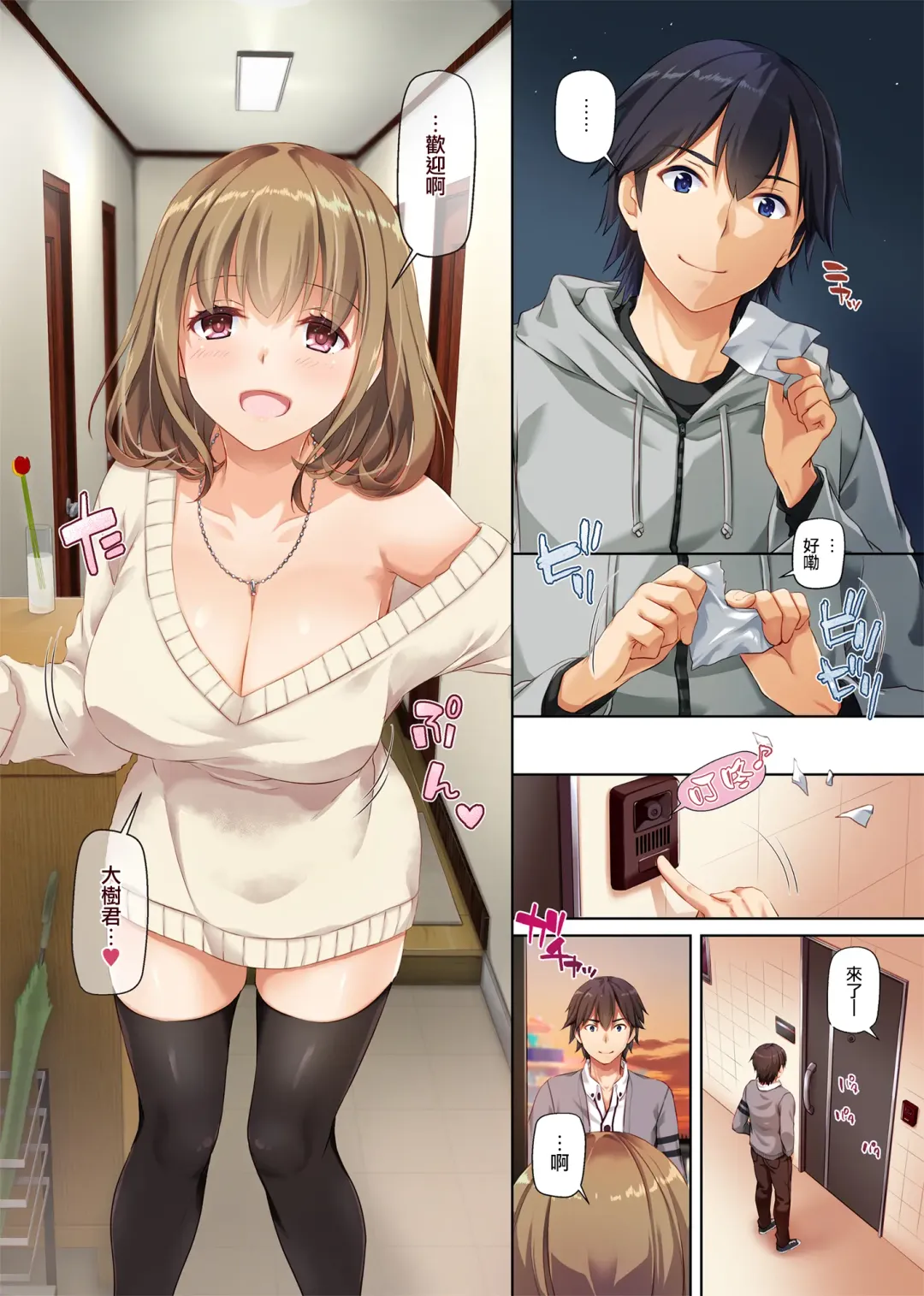 [Nakajima Yuka] Hitozuma Osananajimi to Hitonatsu no Dekigoto 2 DLO-10 Fhentai - Page 4