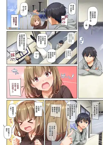 [Nakajima Yuka] Hitozuma Osananajimi to Hitonatsu no Dekigoto 2 DLO-10 Fhentai - Page 16