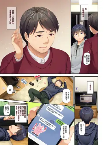 [Nakajima Yuka] Hitozuma Osananajimi to Hitonatsu no Dekigoto 2 DLO-10 Fhentai - Page 23