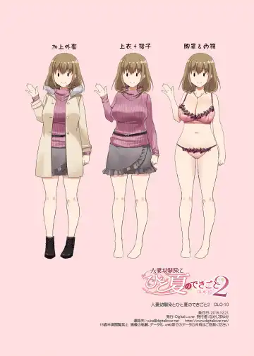 [Nakajima Yuka] Hitozuma Osananajimi to Hitonatsu no Dekigoto 2 DLO-10 Fhentai - Page 63