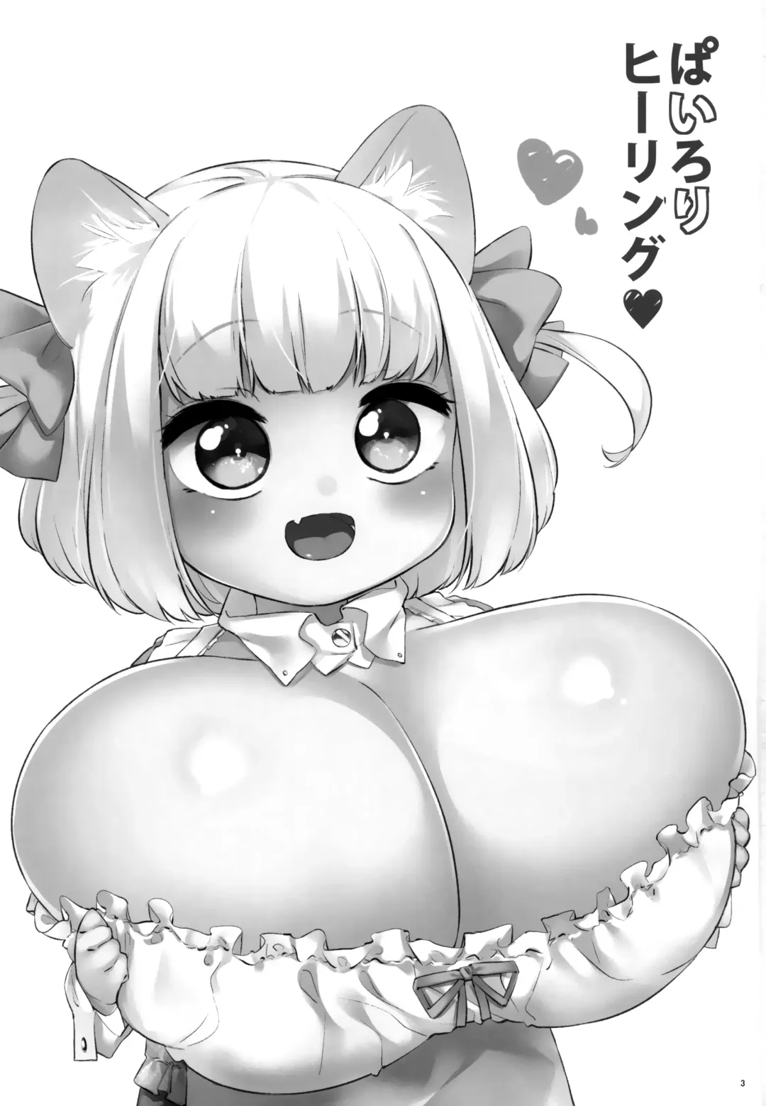 [Pedocchi] Pai Loli Healing Fhentai - Page 2