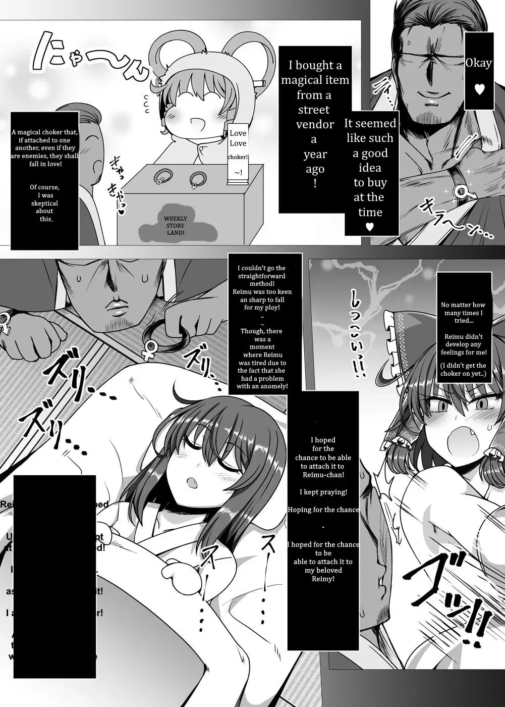 [Rindou - Roki] Rakuen no Suteki na Koibito Nise -Shoujo Saiminchuu- (Touhou Project) [Digital] SHITTY ENGLISH TRANSLATION Fhentai.net - Page 6