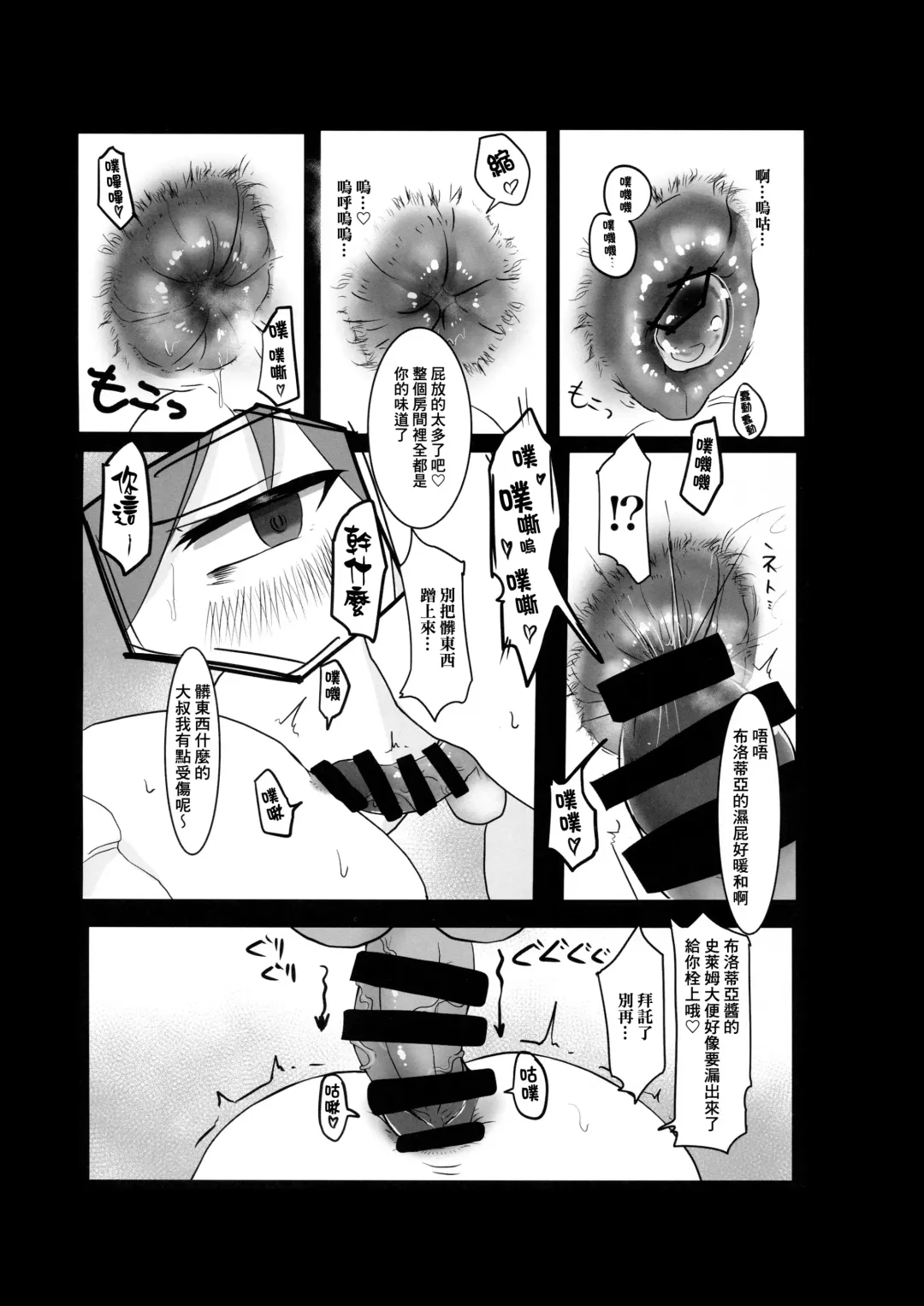 Brodia no Echi Bon | 布洛蒂亞的H本 Fhentai - Page 13