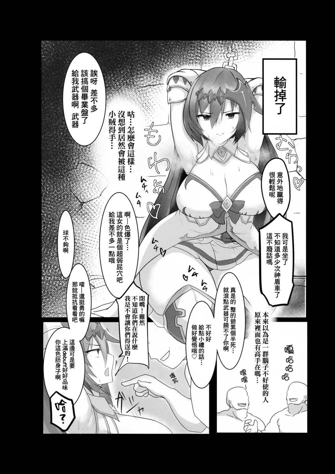 Brodia no Echi Bon | 布洛蒂亞的H本 Fhentai - Page 4