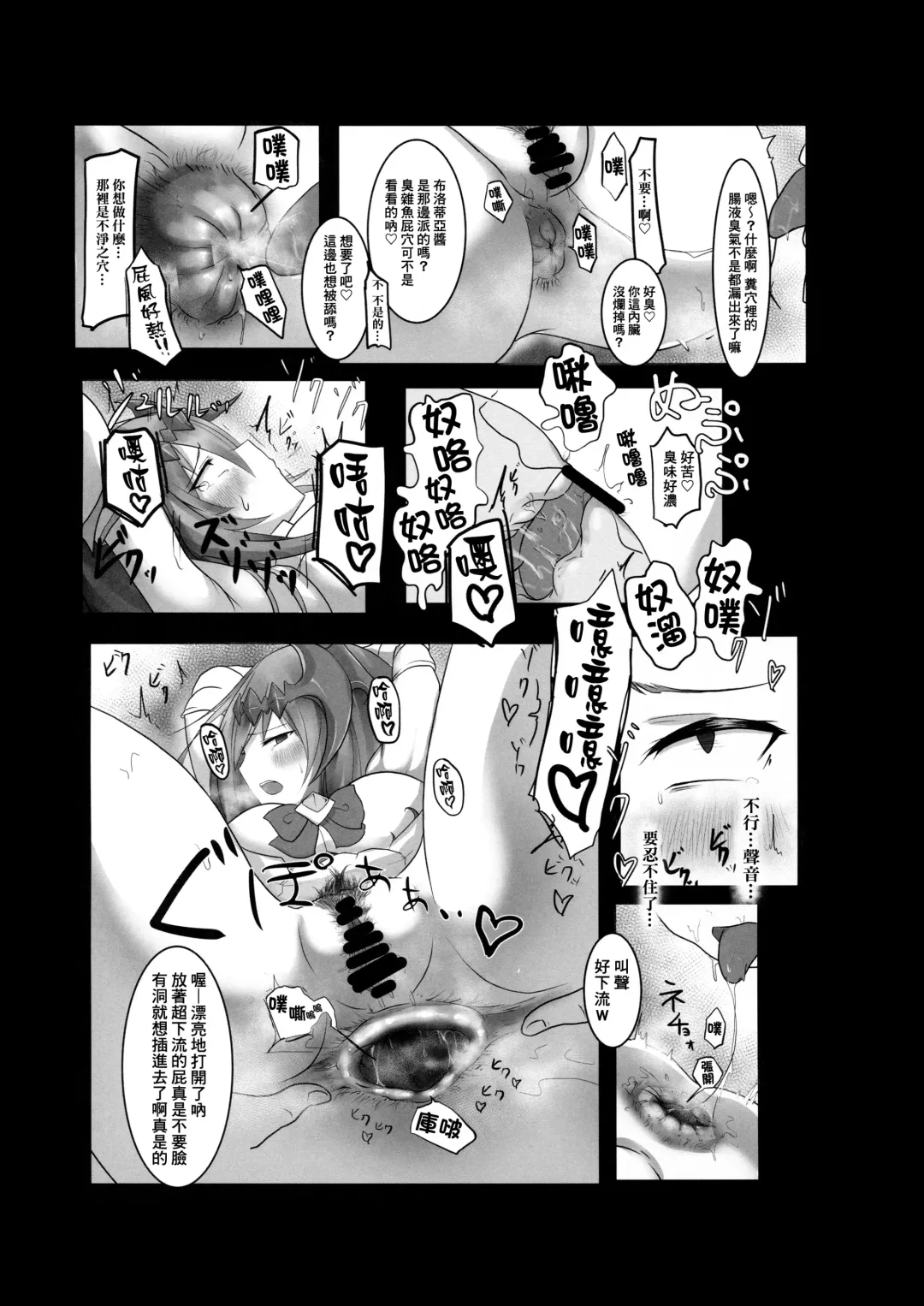 Brodia no Echi Bon | 布洛蒂亞的H本 Fhentai - Page 7