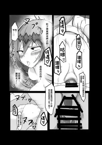 Brodia no Echi Bon | 布洛蒂亞的H本 Fhentai - Page 15