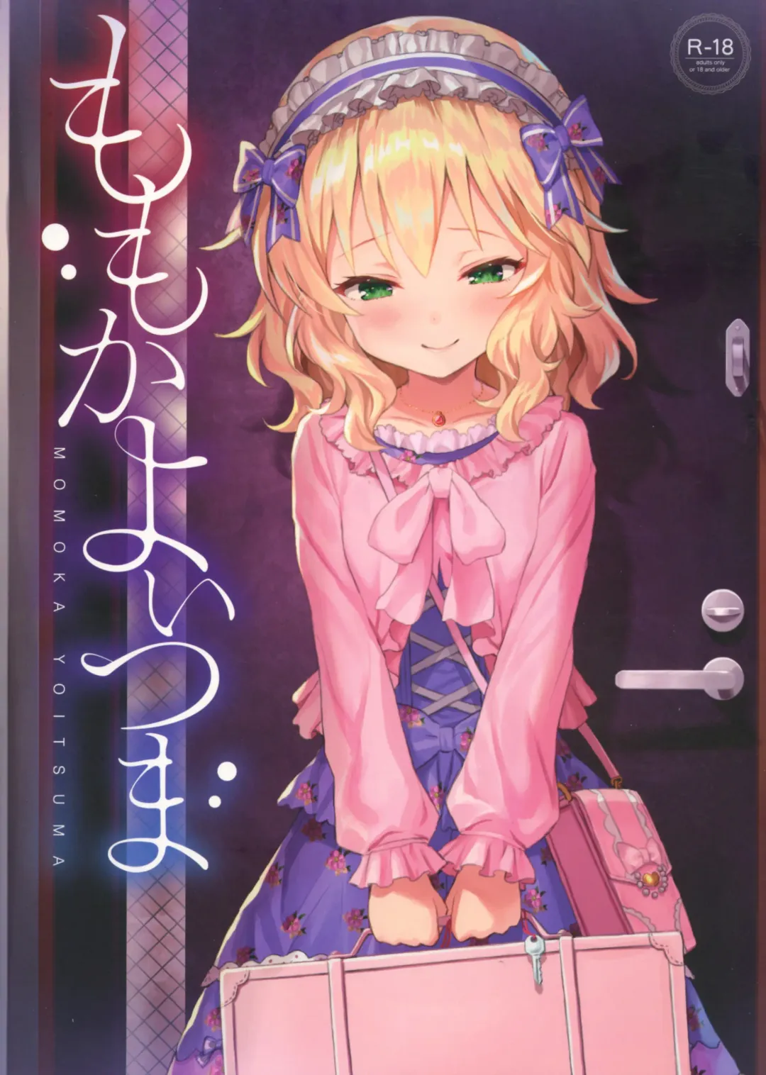 [Kinnotama] Momoka Yoitsuma | Sweet Wife Momoka Fhentai - Page 1