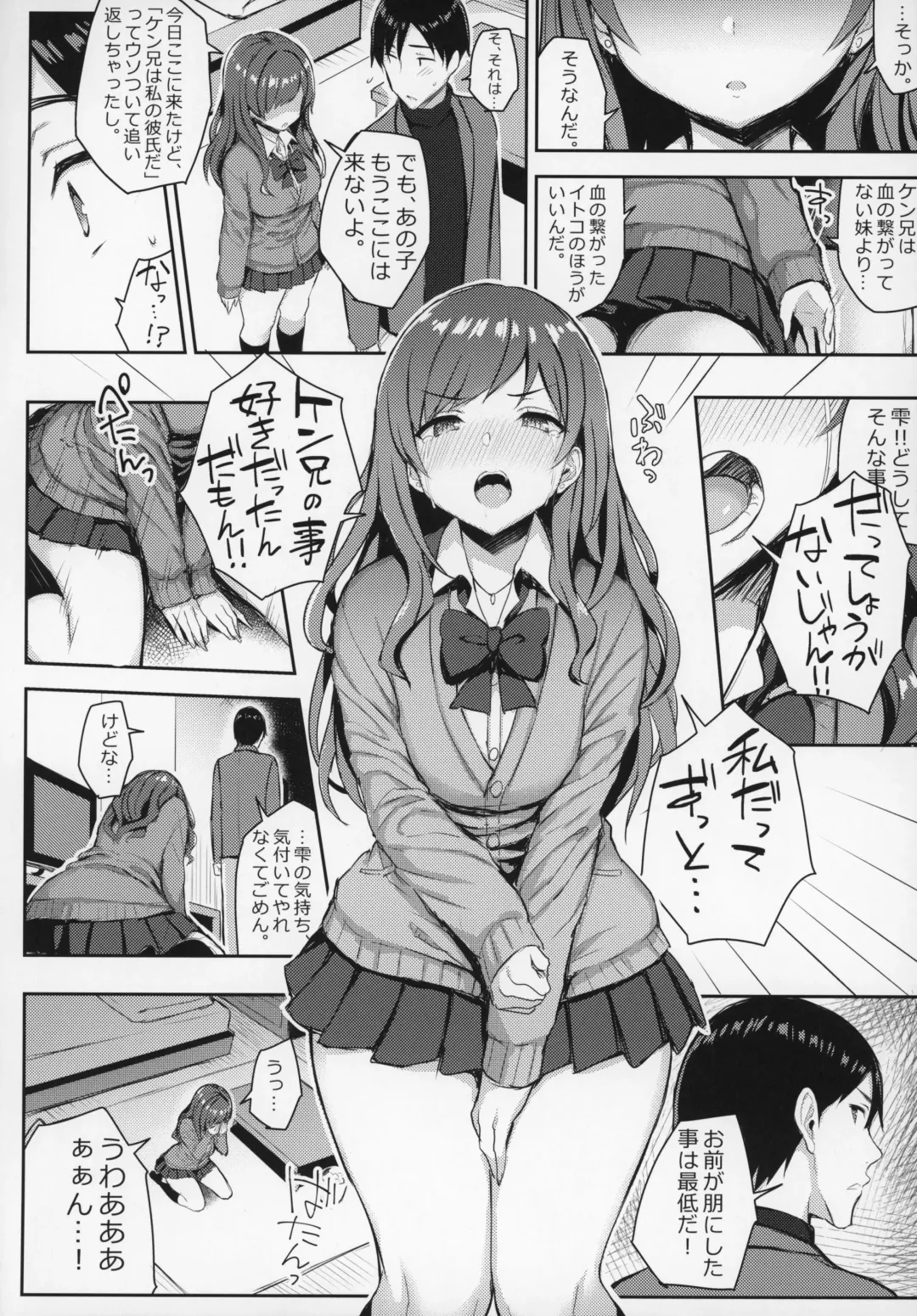 [Ichinomiya Yuu] Kyonyuu Itoko ga Iru Kyuuka 3 Fhentai - Page 10