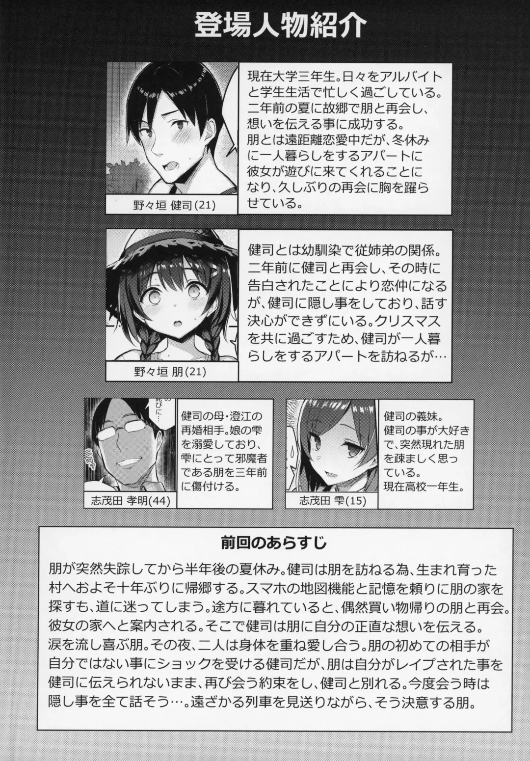 [Ichinomiya Yuu] Kyonyuu Itoko ga Iru Kyuuka 3 Fhentai - Page 2