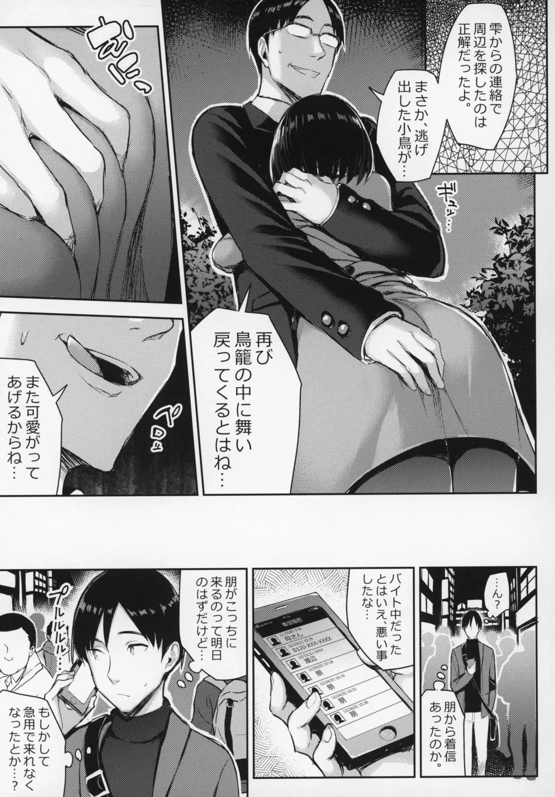 [Ichinomiya Yuu] Kyonyuu Itoko ga Iru Kyuuka 3 Fhentai - Page 7