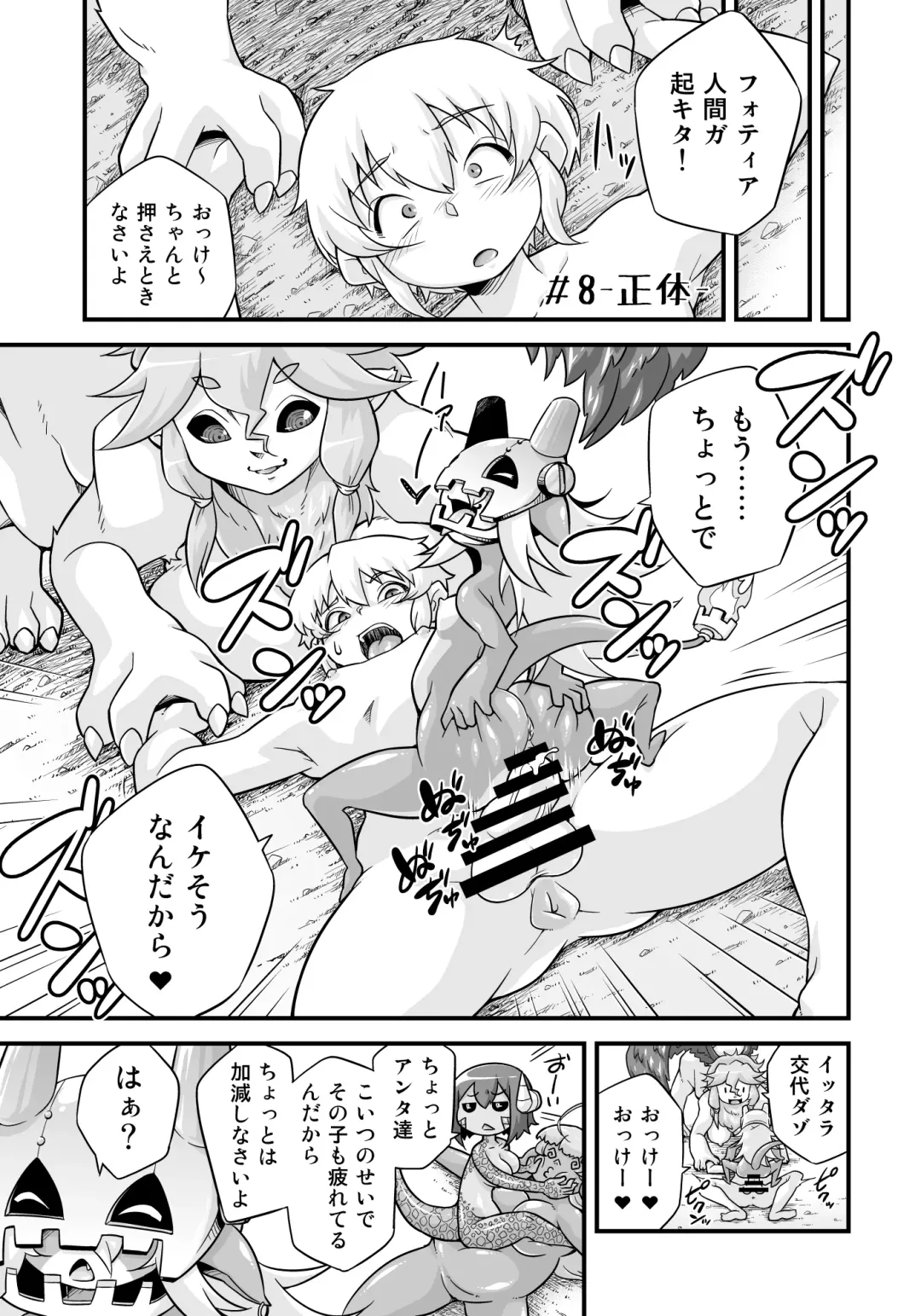 [Nijou Tayun] Mamono ga Katte ni Tsuite Kuru! 4 Fhentai - Page 11