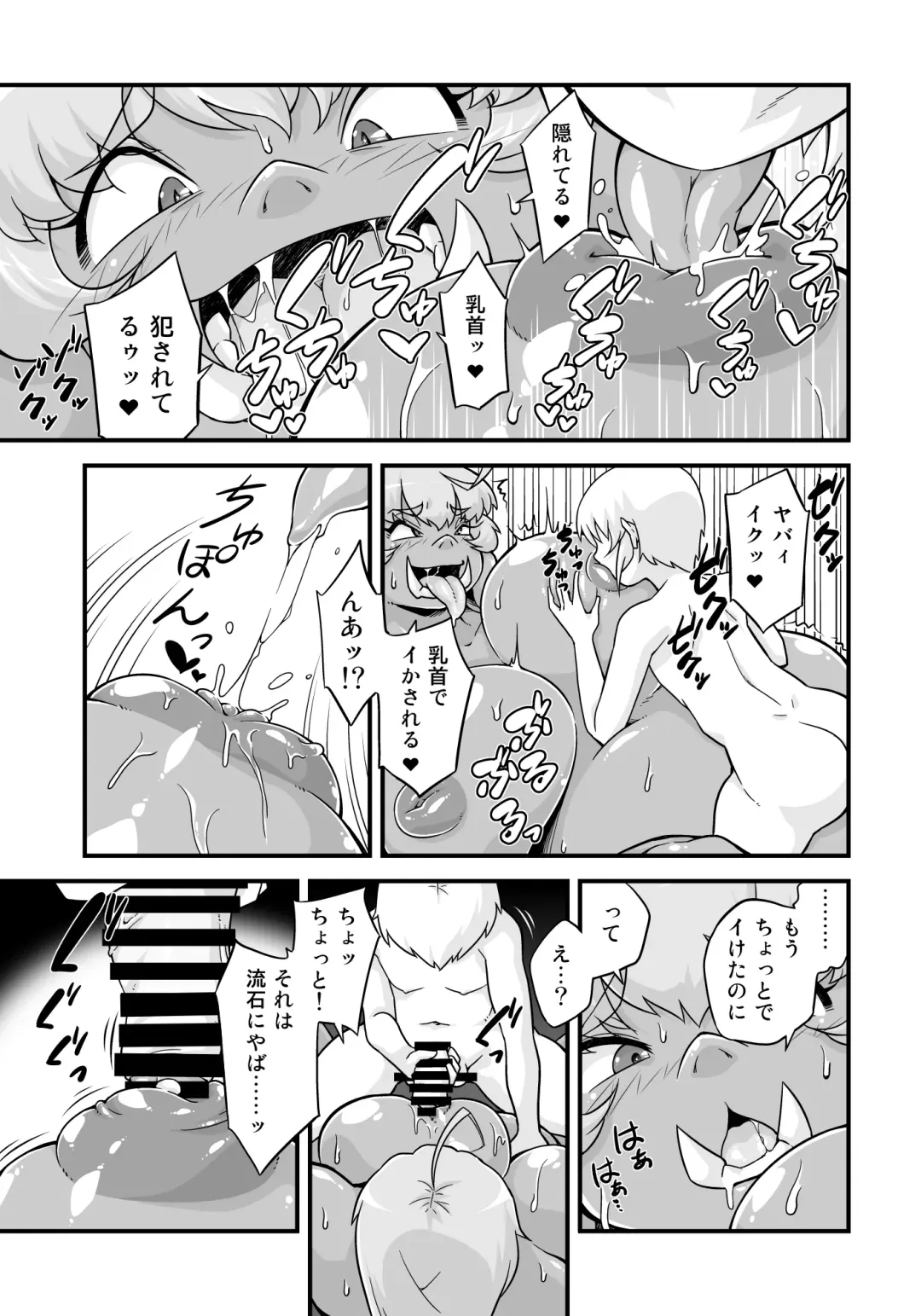 [Nijou Tayun] Mamono ga Katte ni Tsuite Kuru! 4 Fhentai - Page 7