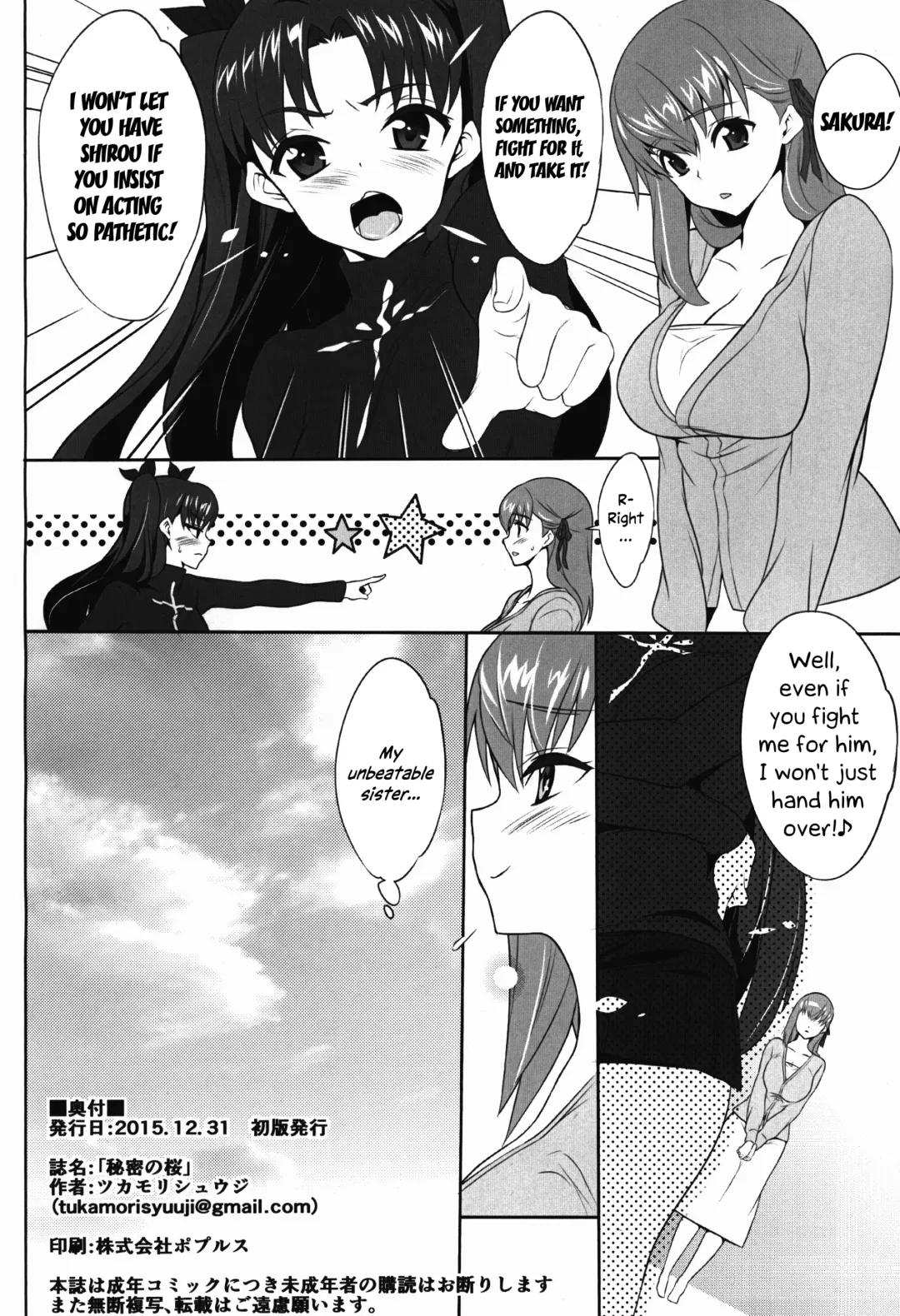 [Tukamori Syuuji] Himitsu no Sakura | The Secret Sakura Fhentai - Page 19