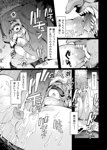 [Eba] Sanku no Otome Kouhen (decensored) Fhentai - Page 20