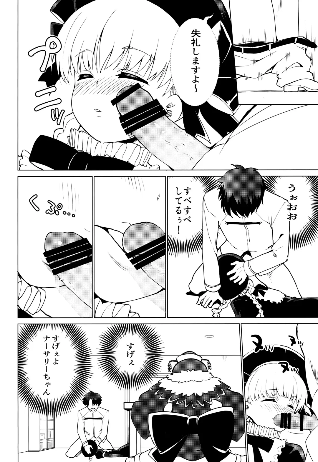 [Pikazo] MASTER OF LOLITA COMPLEX Fhentai - Page 11