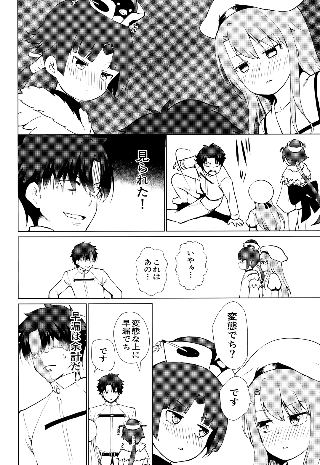 [Pikazo] MASTER OF LOLITA COMPLEX Fhentai - Page 17