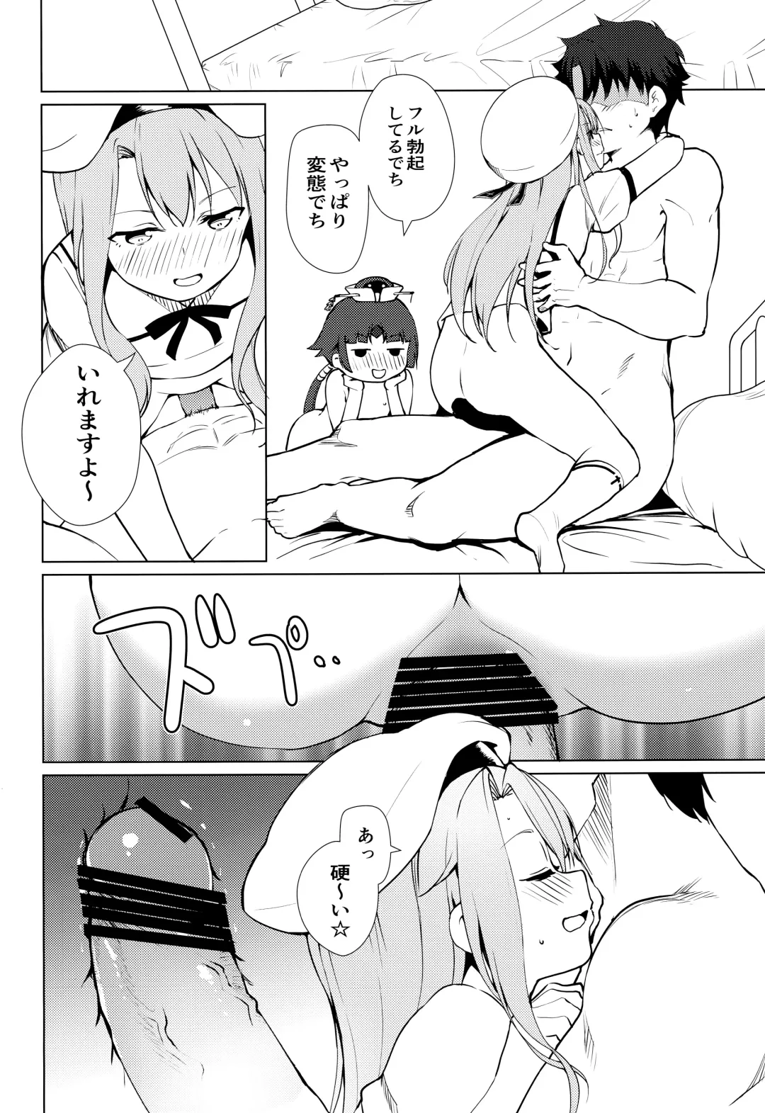 [Pikazo] MASTER OF LOLITA COMPLEX Fhentai - Page 19