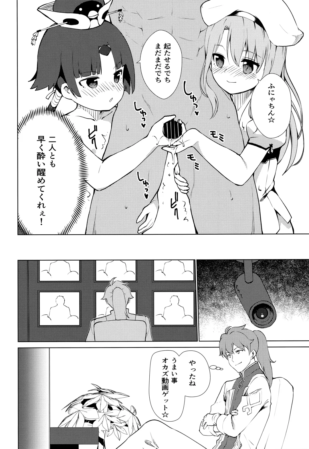 [Pikazo] MASTER OF LOLITA COMPLEX Fhentai - Page 23