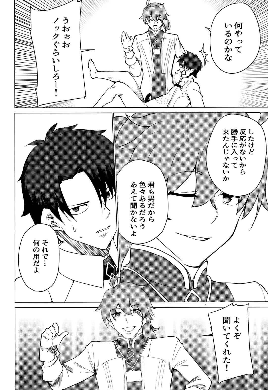 [Pikazo] MASTER OF LOLITA COMPLEX Fhentai - Page 5