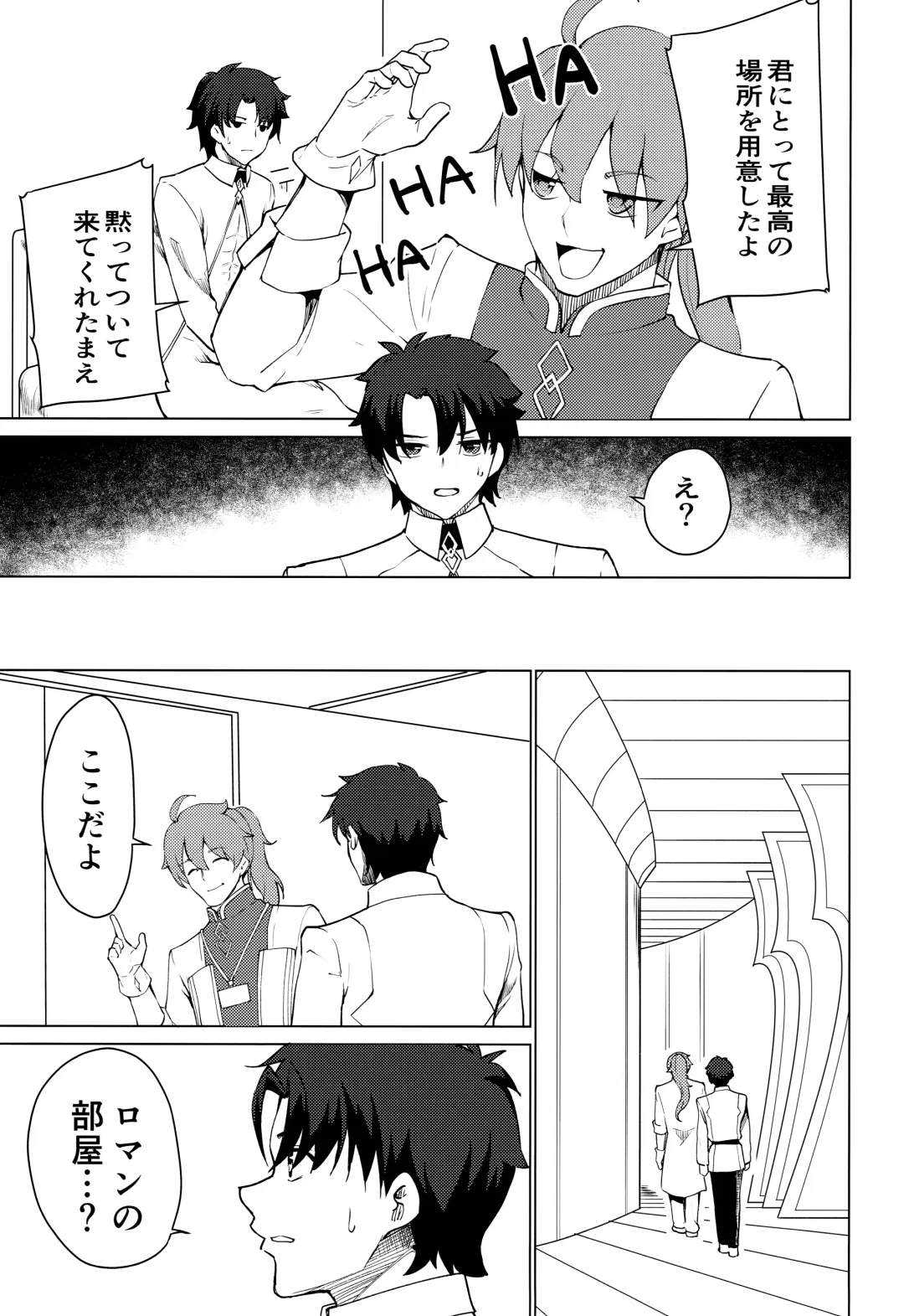 [Pikazo] MASTER OF LOLITA COMPLEX Fhentai - Page 6