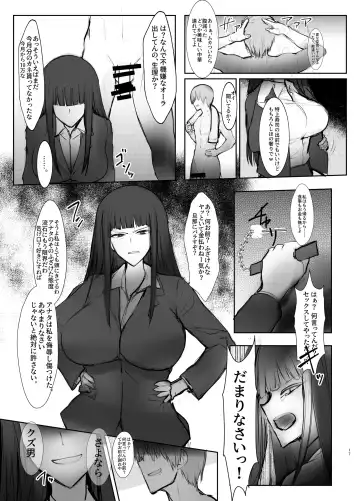 [Bouto] Tsuyoi Sensha no Kowashikata NTR Choukyou Chuuhen 1 -Nishizumi-ryuu Iemoto Nishizumi Shiho Shihan no Baai- Fhentai.net - Page 11