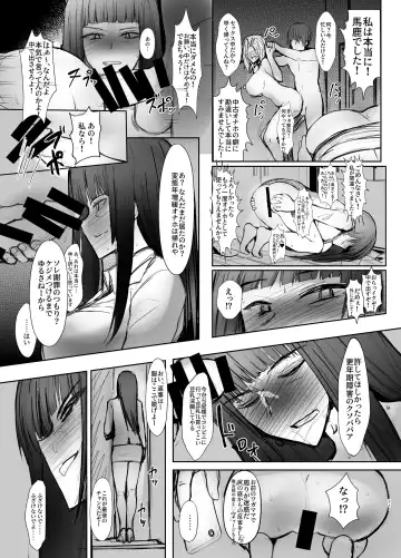 [Bouto] Tsuyoi Sensha no Kowashikata NTR Choukyou Chuuhen 1 -Nishizumi-ryuu Iemoto Nishizumi Shiho Shihan no Baai- Fhentai.net - Page 13