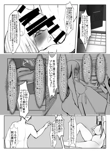 [Bouto] Tsuyoi Sensha no Kowashikata NTR Choukyou Chuuhen 1 -Nishizumi-ryuu Iemoto Nishizumi Shiho Shihan no Baai- Fhentai.net - Page 14