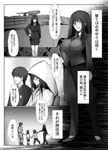 [Bouto] Tsuyoi Sensha no Kowashikata NTR Choukyou Chuuhen 1 -Nishizumi-ryuu Iemoto Nishizumi Shiho Shihan no Baai- Fhentai.net - Page 3