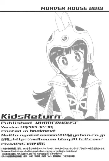 [Workaholic] KidsReturn Fhentai.net - Page 25