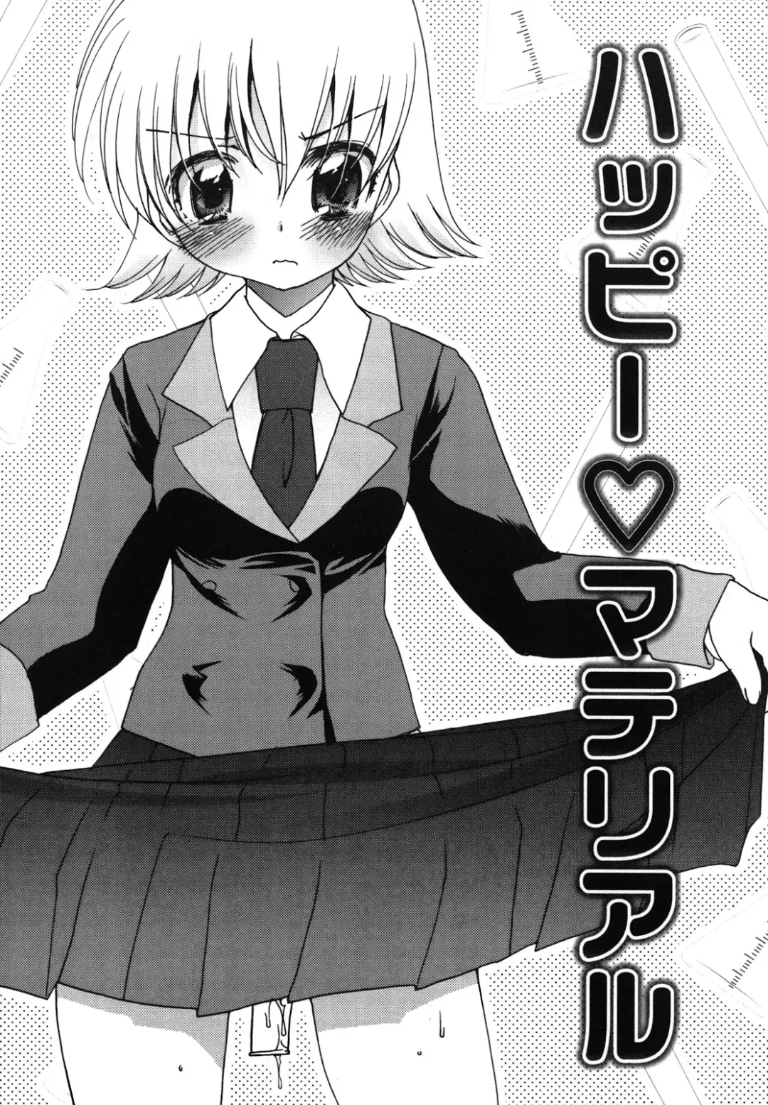 [Silhouette Sakura] Kuzuzakura Fhentai - Page 102