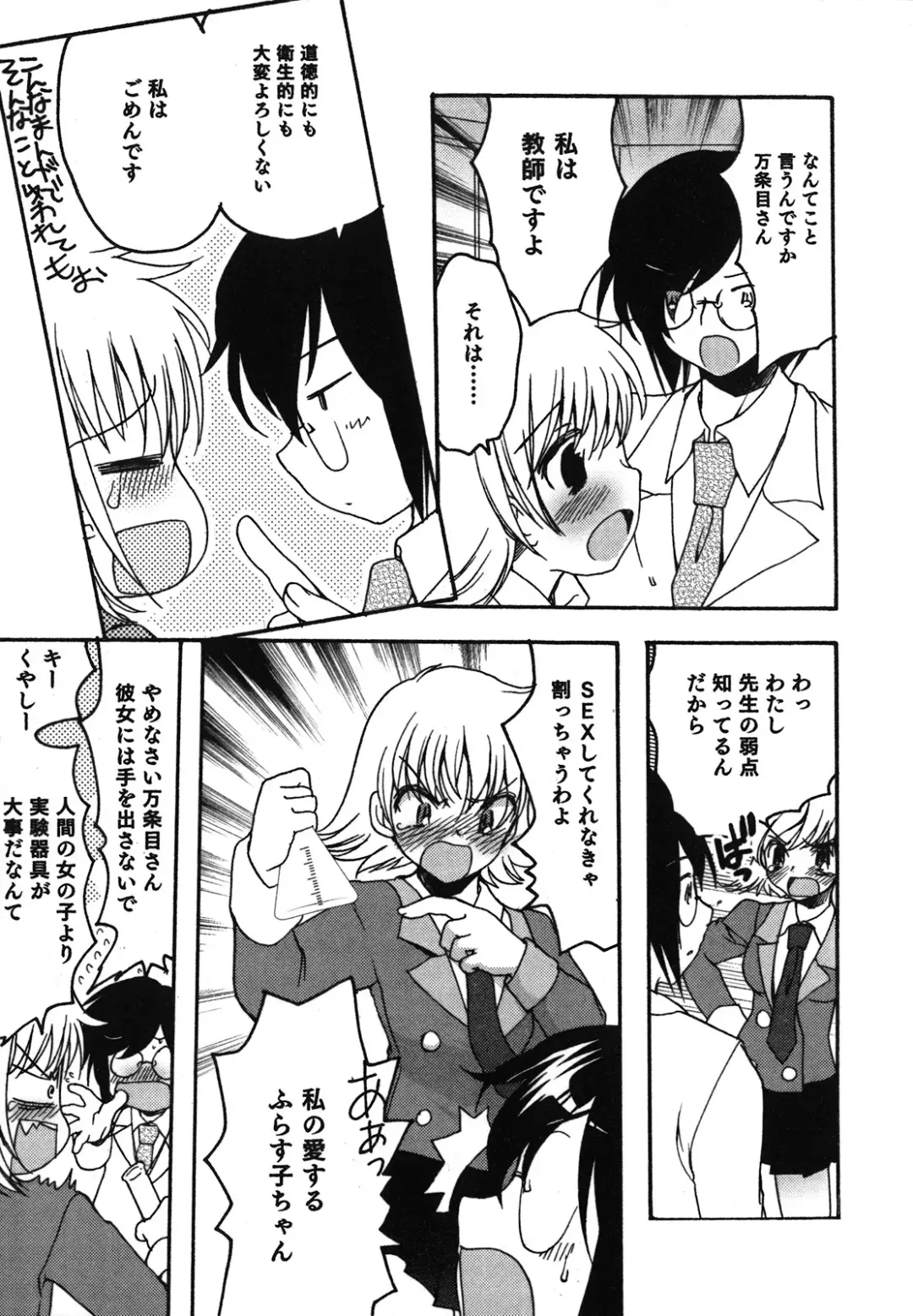 [Silhouette Sakura] Kuzuzakura Fhentai - Page 112