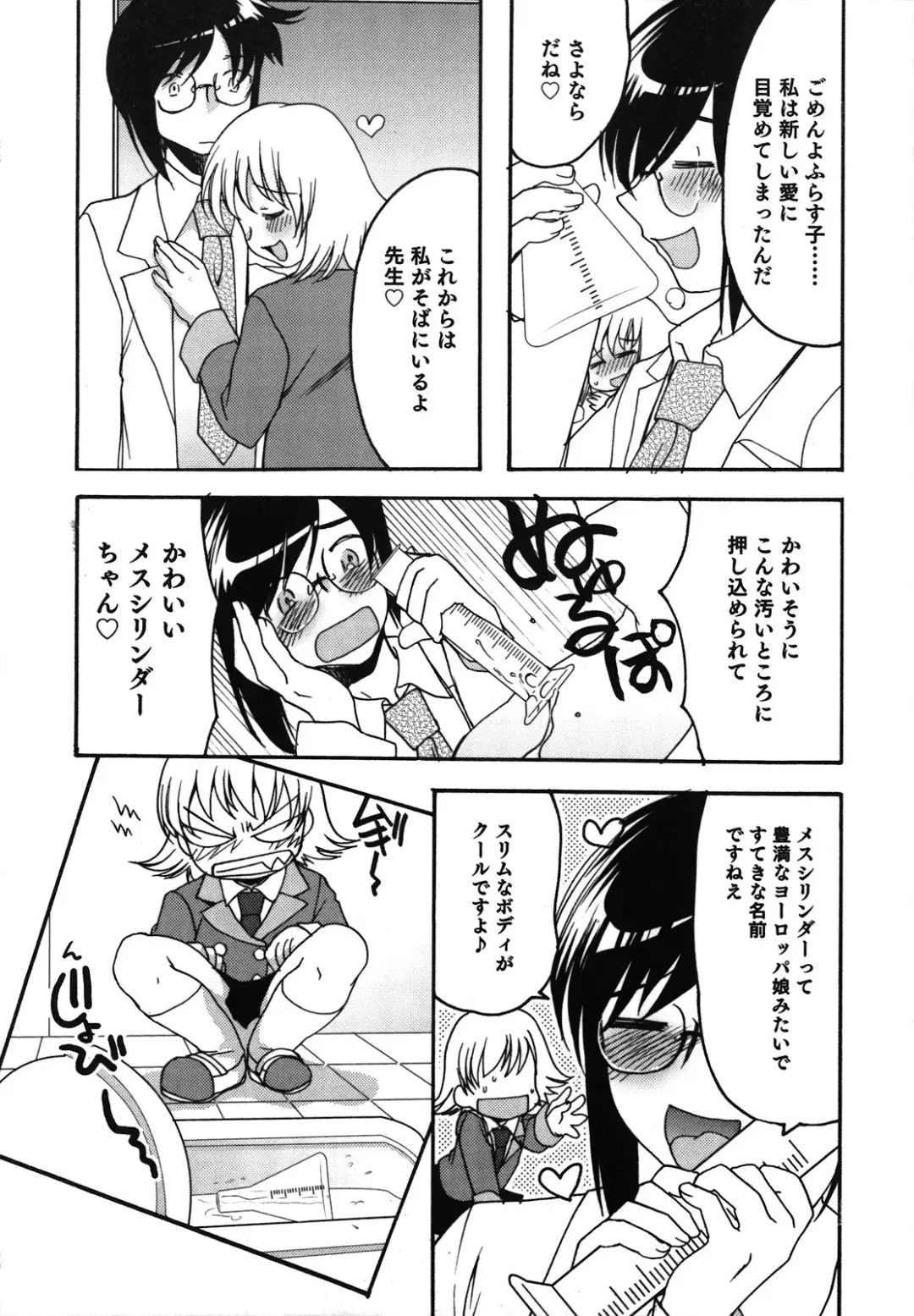 [Silhouette Sakura] Kuzuzakura Fhentai - Page 117