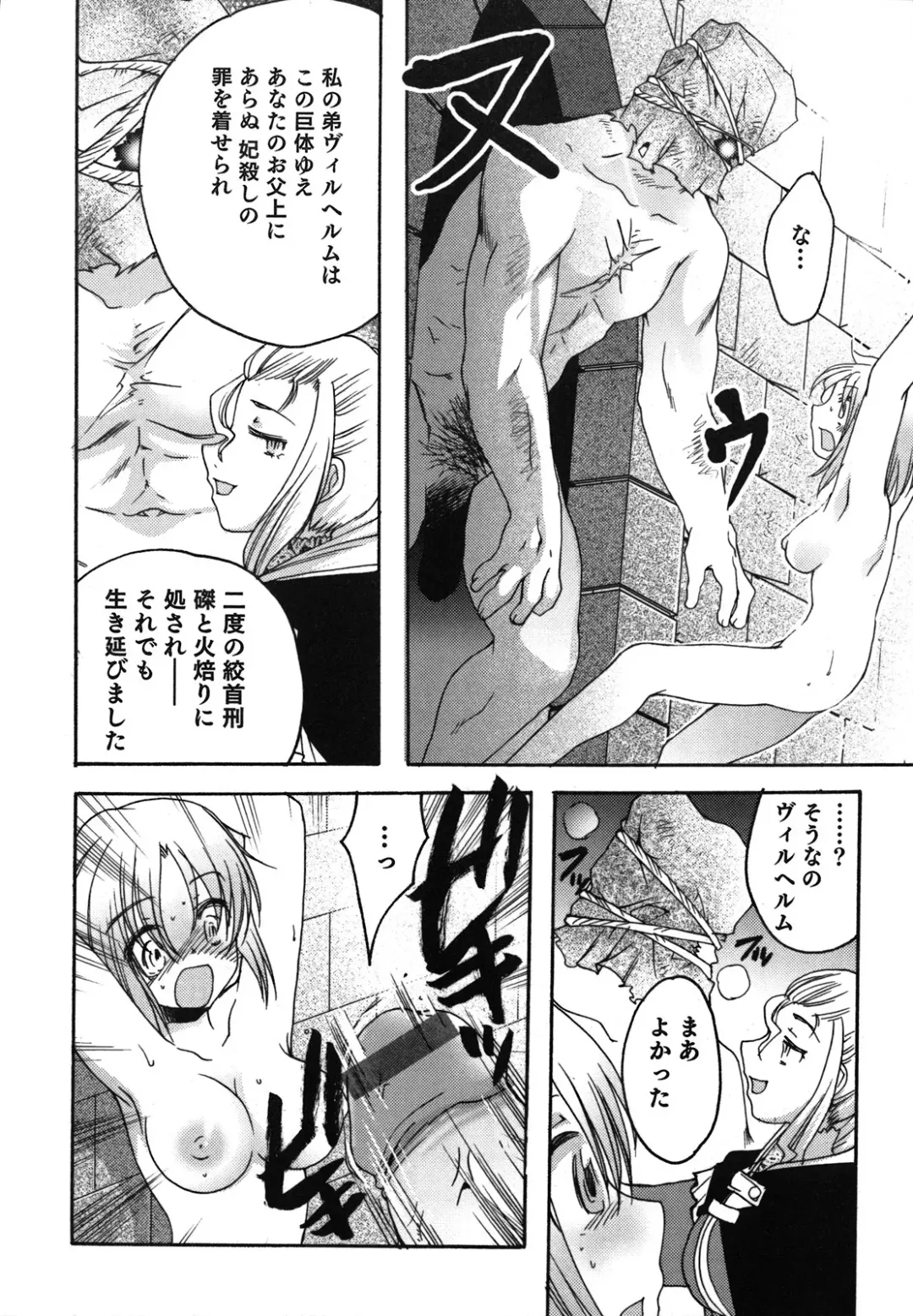 [Silhouette Sakura] Kuzuzakura Fhentai - Page 125